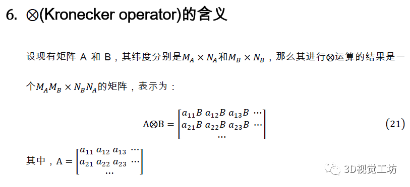 Bundle Adjustment原理及应用(附实战代码)