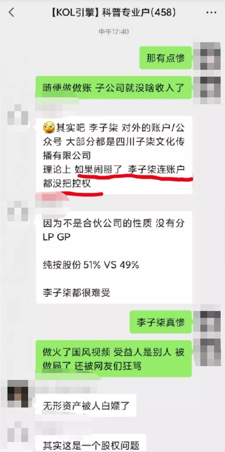 “把自己卖了还给别人数钱”？突然停更2个多月，李子柒秒删：资本真是好手段！发生了什么？律师解读