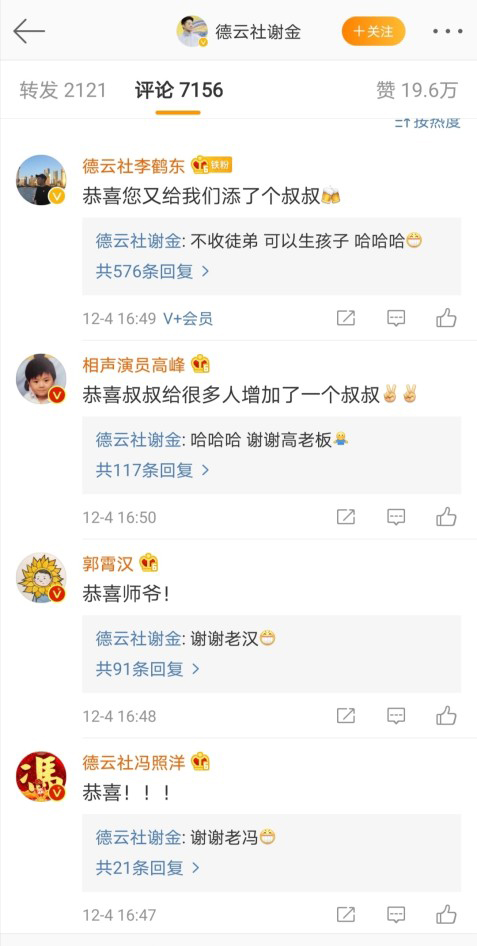 因辈分太高不能收徒，儿子一生下来就当叔叔，