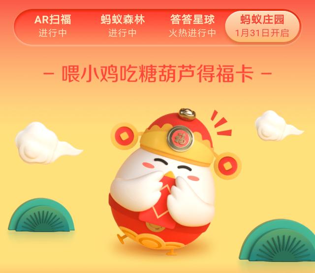 支付宝五福最新攻略，一天可扫19张！