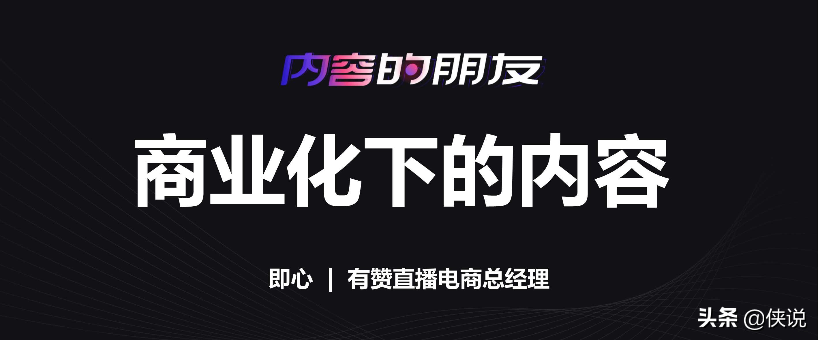 营销干货：21份最新2021新榜大会分享（全套）