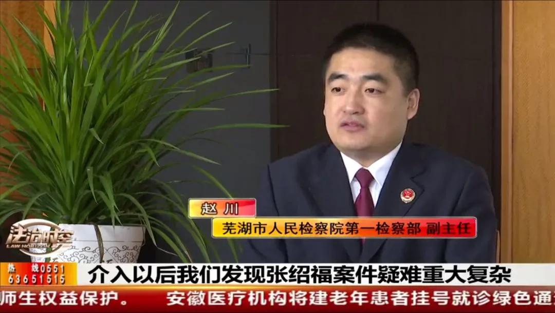 亮点展示之八 | 检察直播间——决胜扫黑除恶 护航平安安徽