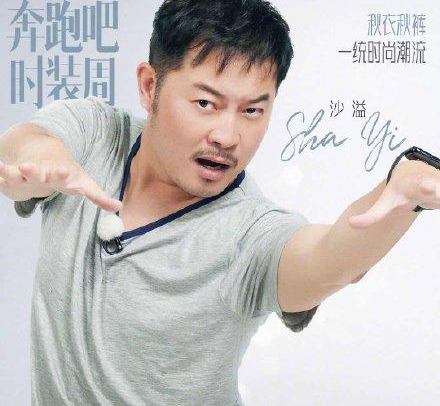 沙溢送容祖儿禮物還哭了，又走摳門人設？ 網友：我也捨不得