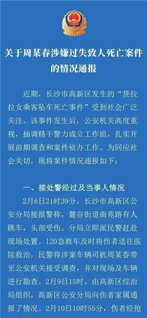 长沙女孩货拉拉跳车案将开庭,涉事司机妻子:丈夫曾留下6分钟录音讲述事发经过