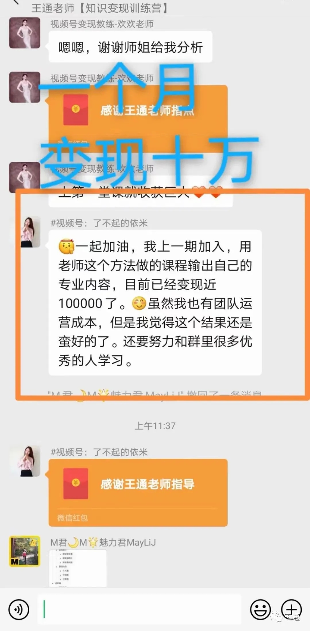 王通：数据化营销分析方法，快速提升你的转化率