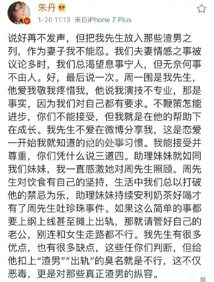 居然嗑到了他俩？朱丹周一围的恩爱日常，只有自己才知道幸不幸福