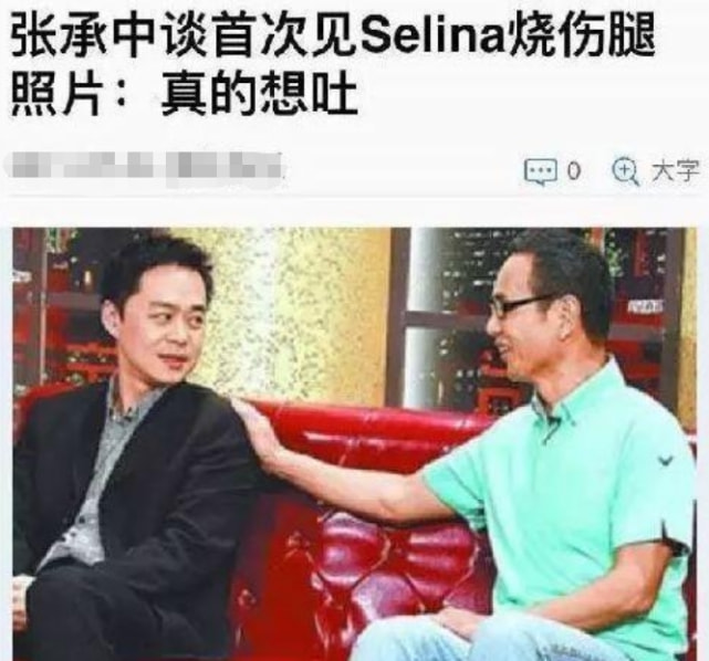 烧伤后被“暖男”抛弃，张承中直言看到Selina烧伤腿部：真的想吐