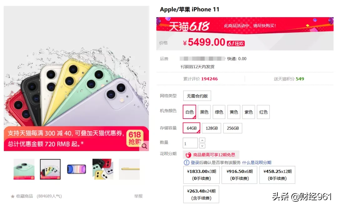 全球都在“抢”iPhone