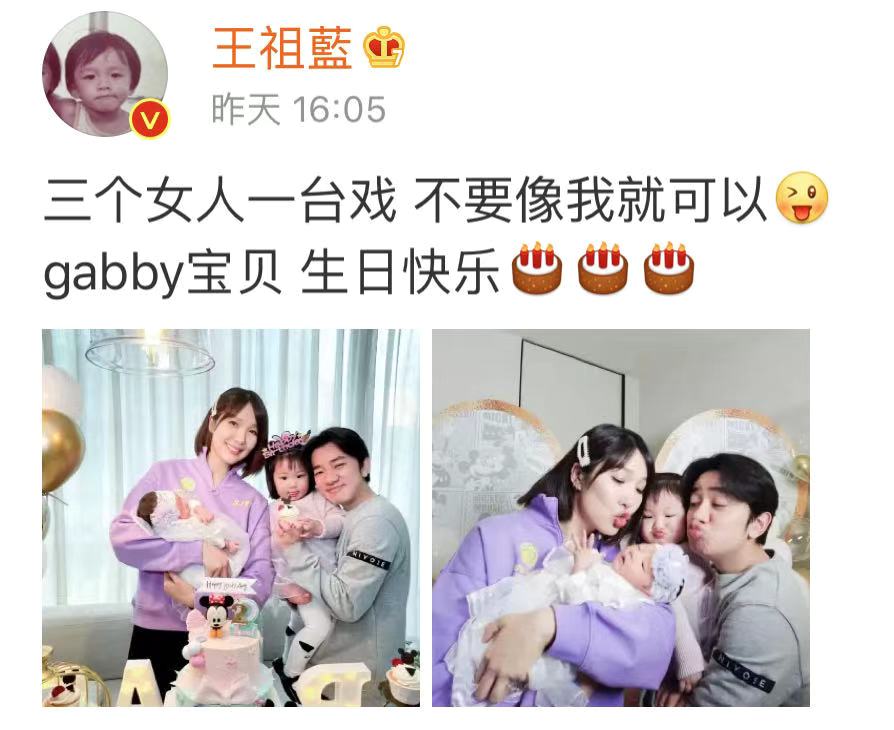 40岁王祖蓝二胎得女，三个女人一台戏，网友：矮个子男人疼老婆