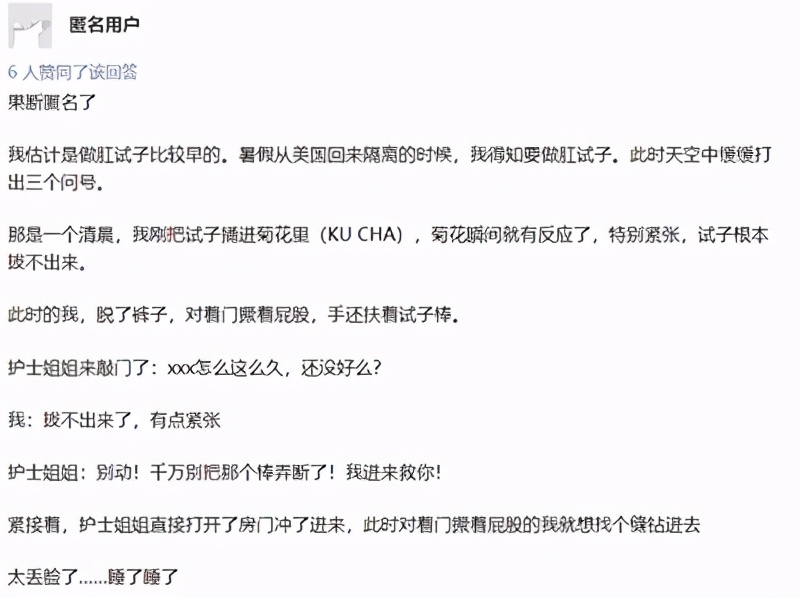 讓日本人求饒的肛拭子檢測，中國人都不忍直視