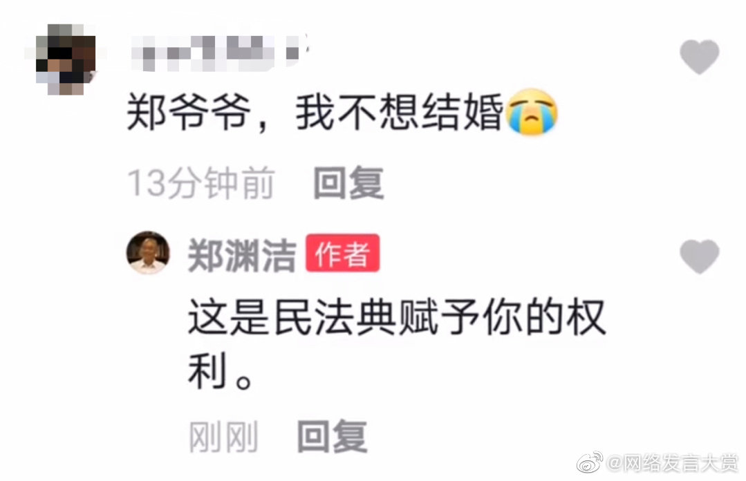 郑渊洁回复网友“不想结婚”获赞：为什么现在年轻人都不想结婚了