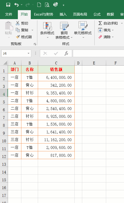 26個Excel表格基本操作技巧，方便實用，效率翻倍