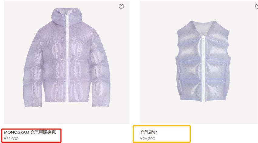 LV充气背心和夹克卖2万6?网友:确定不是快递箱充气柱?