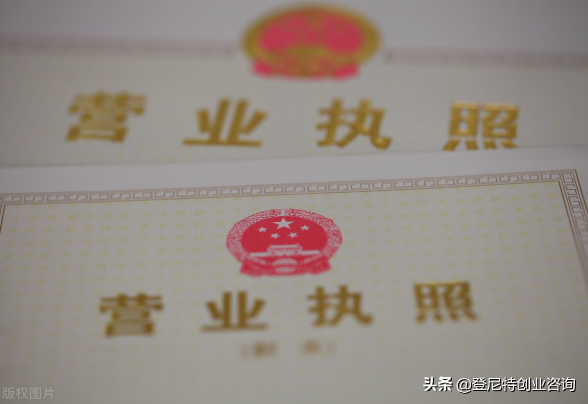 同一個地址可以注冊幾個公司