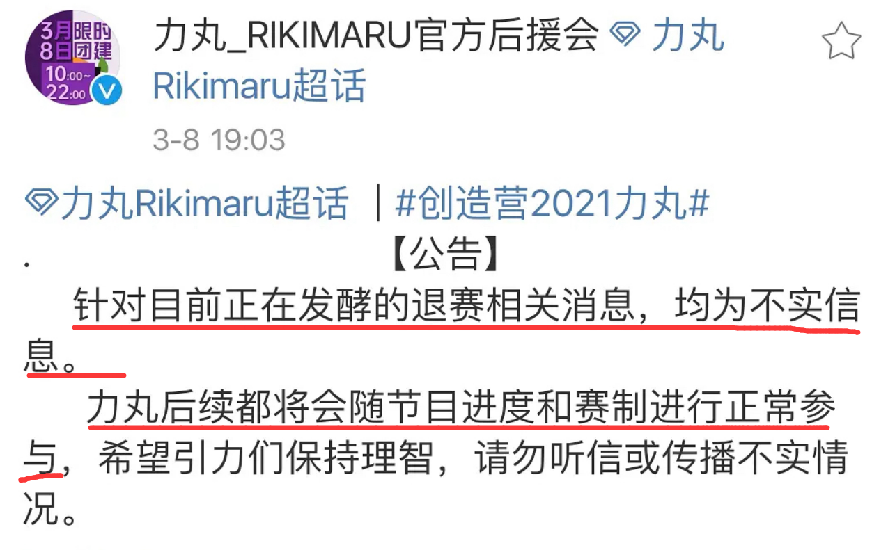 創4和馬宣布退賽！米卡外出被拍到穿著他的鞋，在宿舍情緒也很差