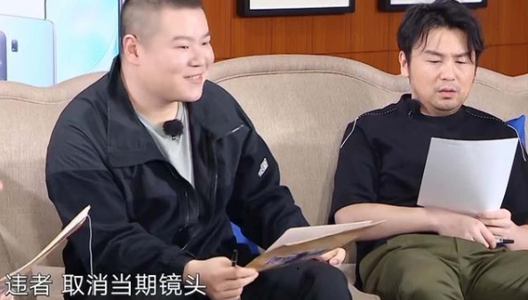 《极限挑战》，公然睡觉全程无互动，节目组反