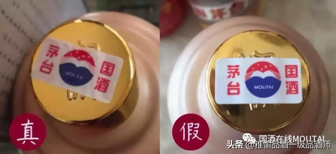 教你鉴别真假“茅台生肖酒”，品鉴大师独门手法