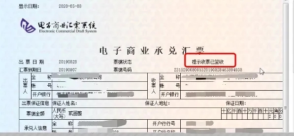商業(yè)承兌逾期提示付款已拒付，怎么轉(zhuǎn)線下支付