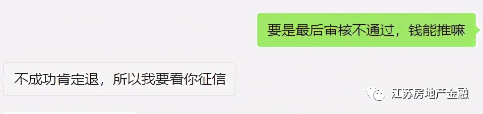 楼市315|花一两万做“假证”就能在南京骗贷？