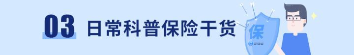 医疗险科普：没避开这些坑，我劝你谨慎入手医疗险 第16张