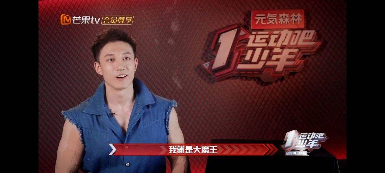 有肌少年乘风破浪，青春荷尔蒙扑面而来，《运动吧少年》让人爱了