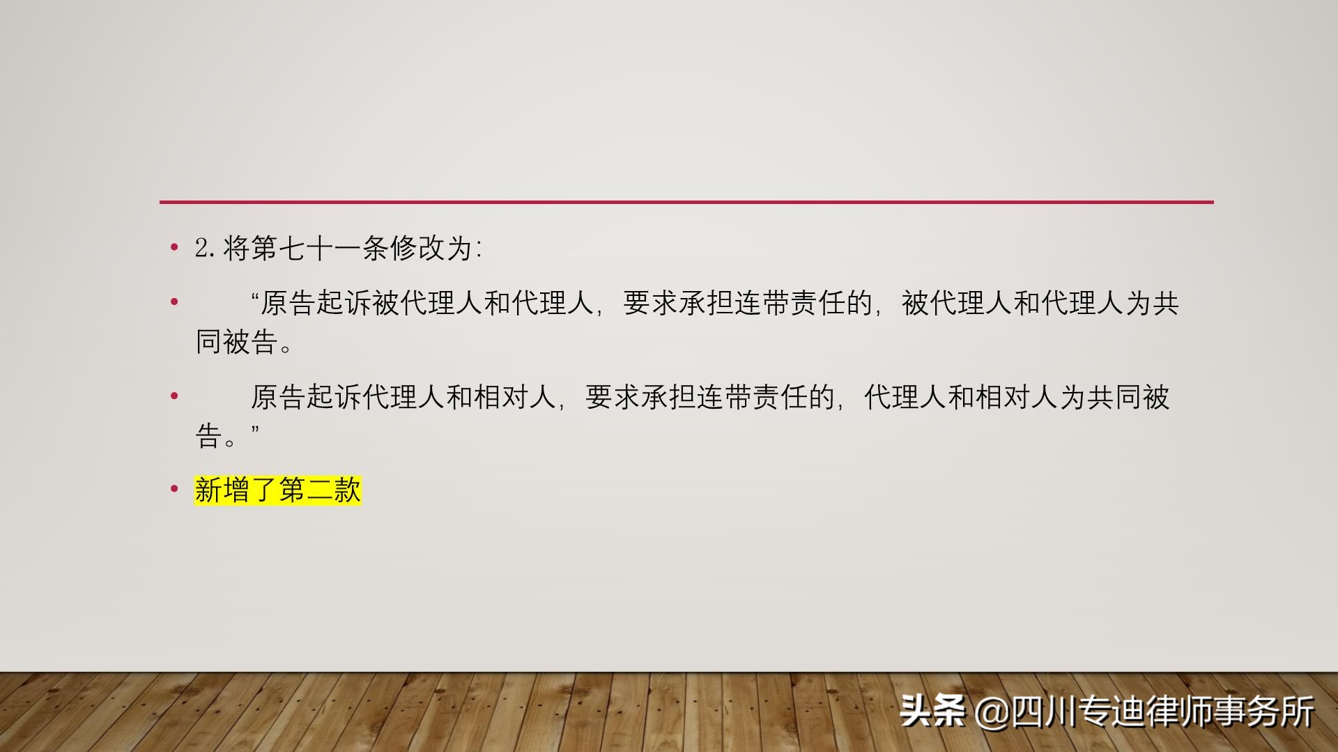 最高人民法院关于修改民事调解等十九件民事诉讼类司法解释的决定