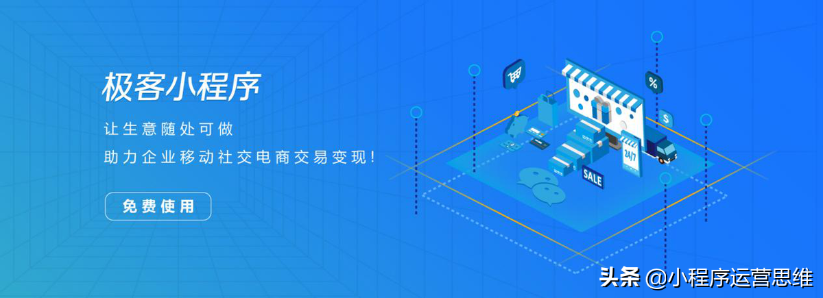 小程序如何帮助实体商家转型为“新零售”？