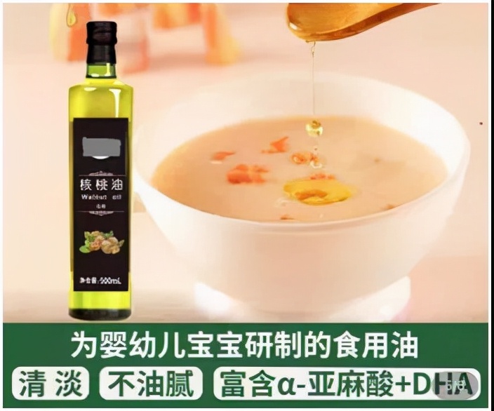 普通食用油宣称婴幼儿能补充DHA 上海“世好”（商标）被罚