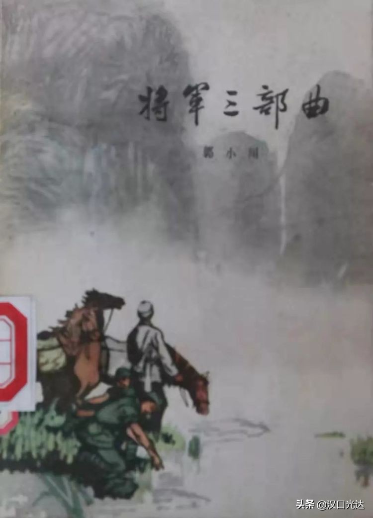 纪念著名诗人郭小川诞辰102周年 郭小川诗歌朗诵会在云上隆重举行