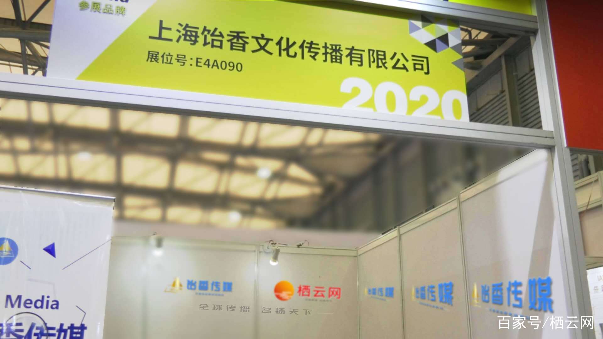 2020 第7屆上海國際餐飲美食加盟展｜這個盛夏值得銘記的曉來風