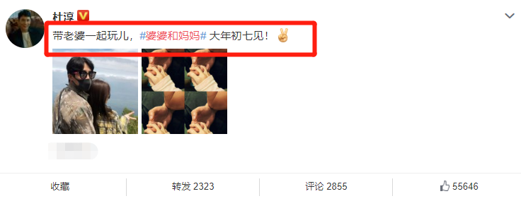 Wuzun fete professions after the wife, beautiful conjugal love of another male star, expose to the sun to already joined in oneself mother-in-law and mom 2