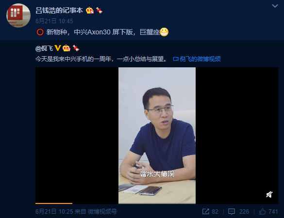 小米MIX4最新爆料，下半年屏下摄像头手机或将成为新潮流？