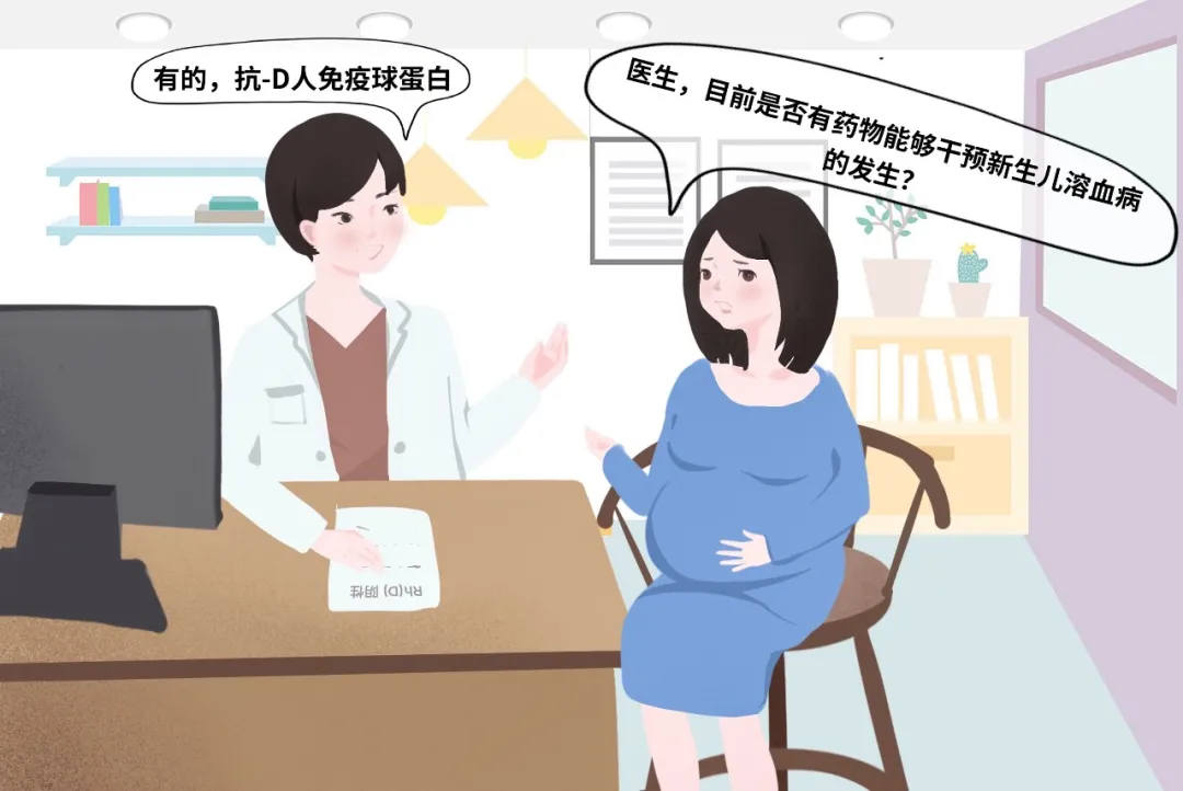 Rh血型系统探秘之旅（三）——抗-D人免疫球蛋白的使用
