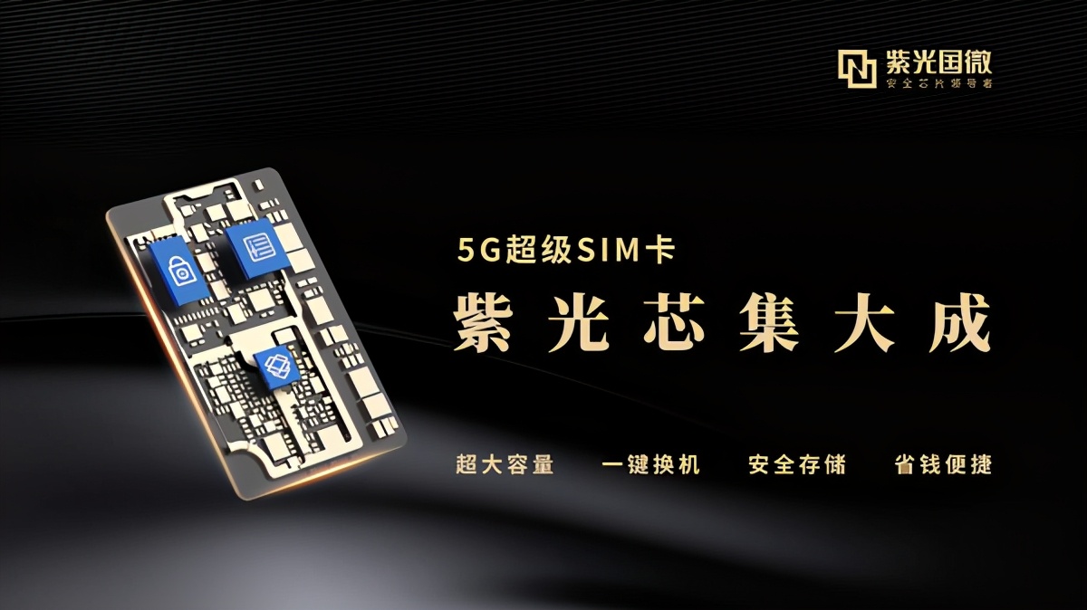 原来，我们6年前就用上了超级SIM卡