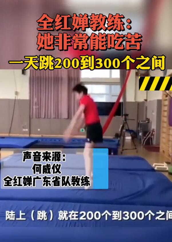 全红婵有多努力？陈艺文团建她在训练，师姐恩师透露她训练特刻苦