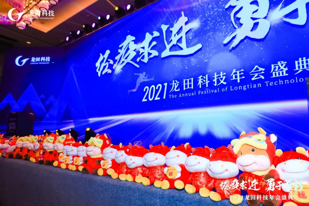 经疫求进，勇于革新！2021wnsr威尼斯科技年度盛典