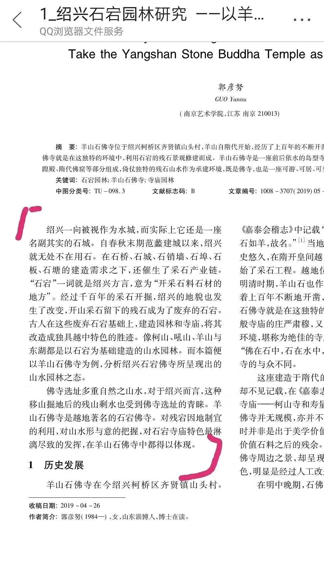 豆瓣文章被“搬”上学术期刊？高校教师论文被指抄袭