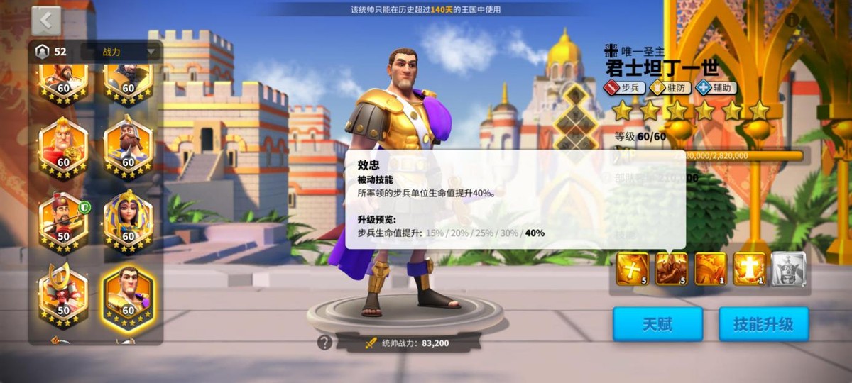 BUFF永动机！“君坦”——君士坦丁到底好不好用？