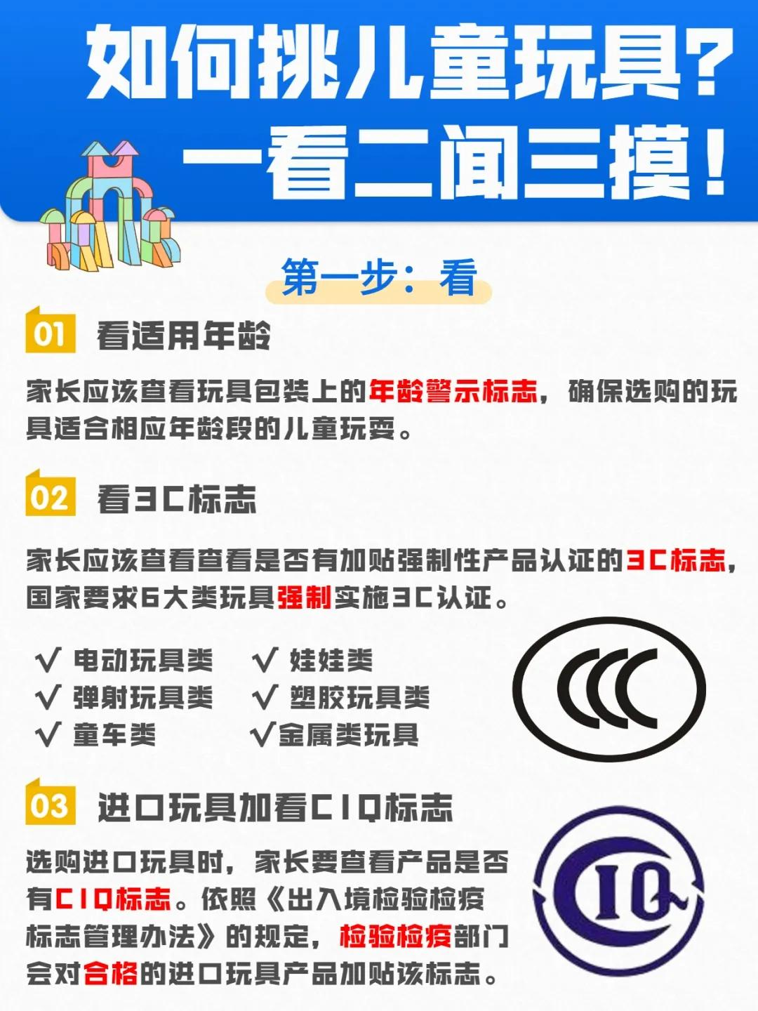 3岁女童被戳穿左眼！消委会再度曝光毒玩具：学校门口最常见……