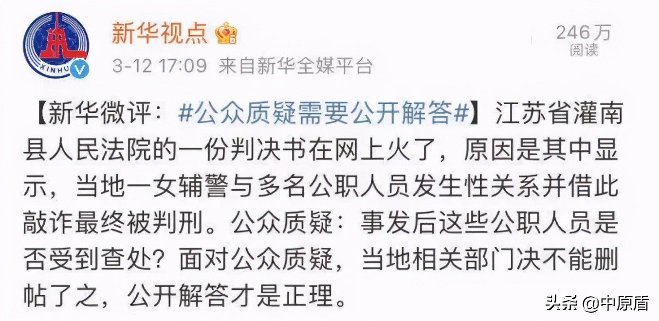 【法治新闻早餐】敲诈公职人员的女辅警照片曝