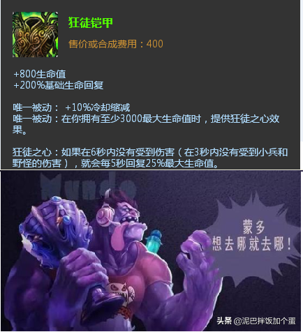 英雄联盟有些英雄必出的装备！就像是定做的一样，不出就没那味