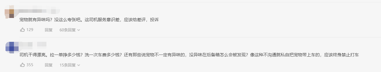 “踢死给你看！”广东一乘客悄悄带宠物坐车被发现，司机一脚将其踹飞