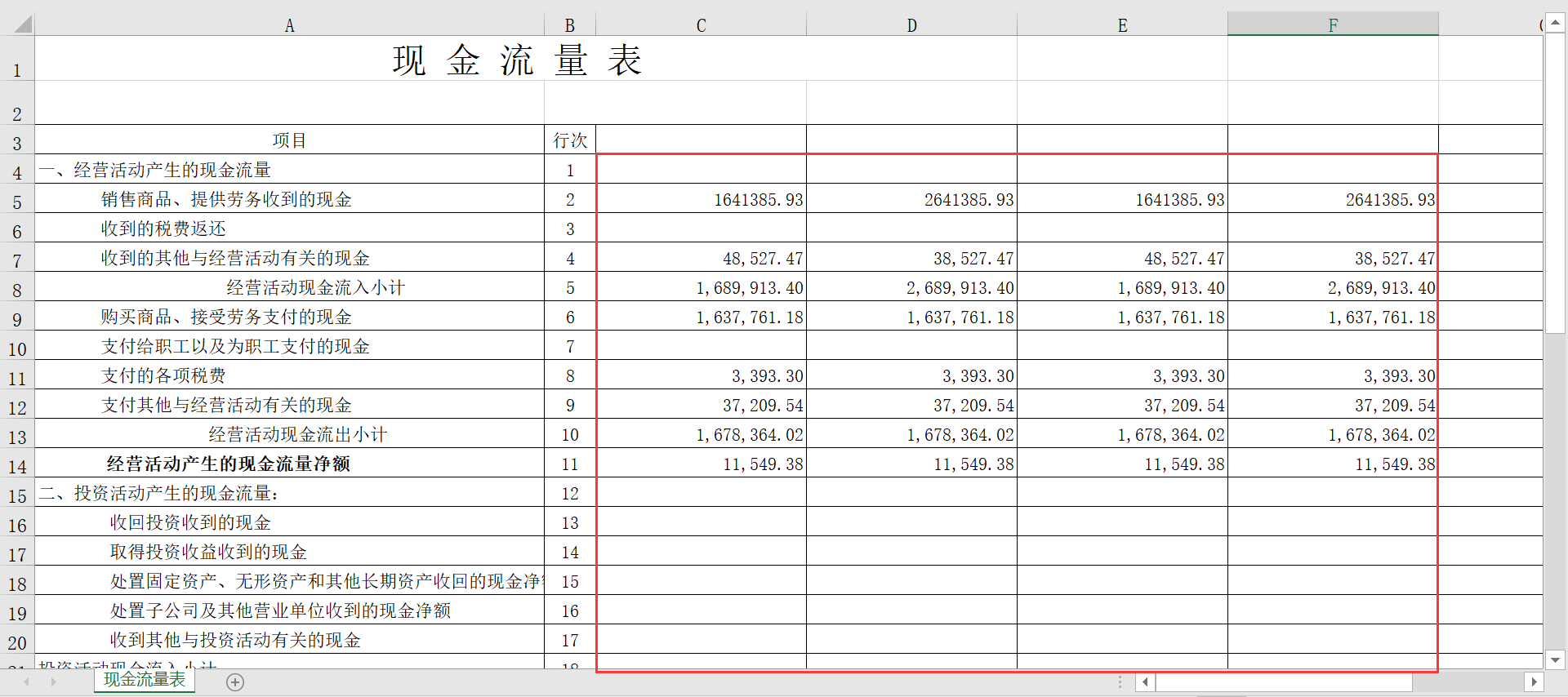 如何将多个 Excel 的格值填入到汇总表的不同列上
