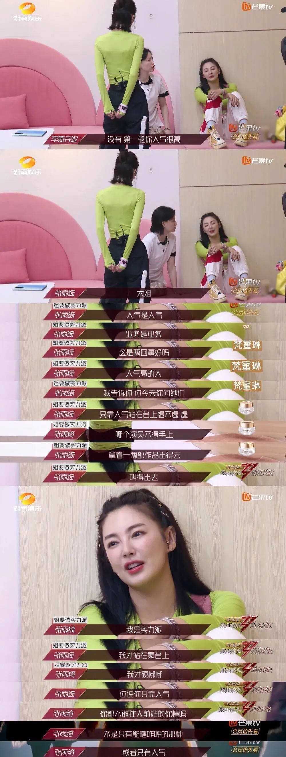 被经纪团队耽误的张雨绮,如果早点被放养,那应该早就火的不行了