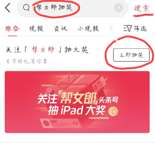 今日头条极速版赚钱方法你知多少？我告诉你