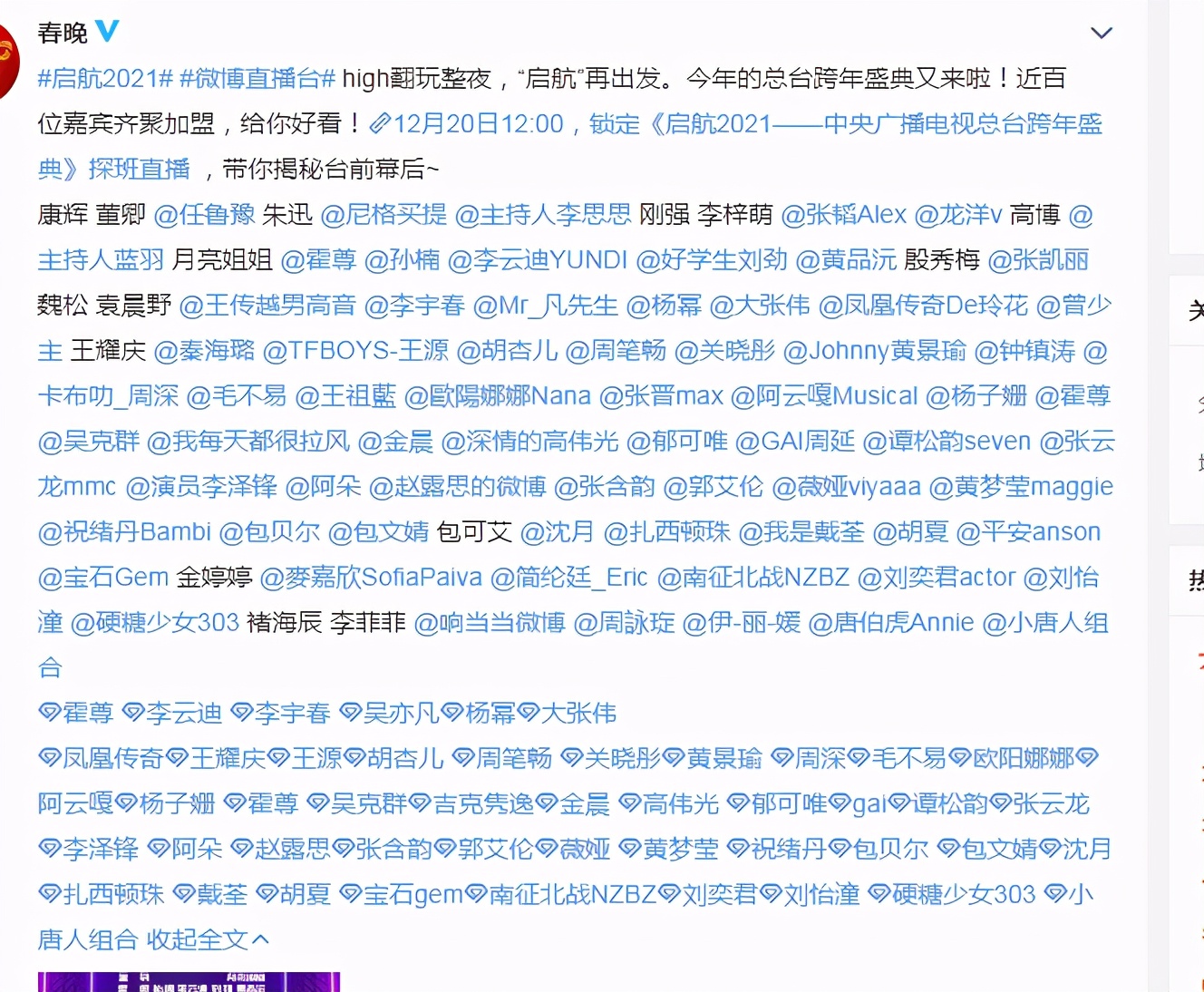 央视官宣跨年阵容湖南卫视压力大，董卿康辉主持天团完胜何炅汪涵