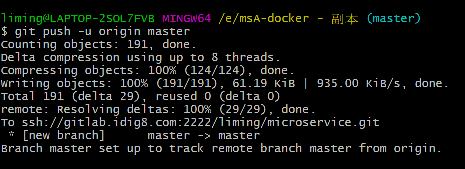 史上最全的实际操作的！git+jenkins+k8s 自动化部署运维