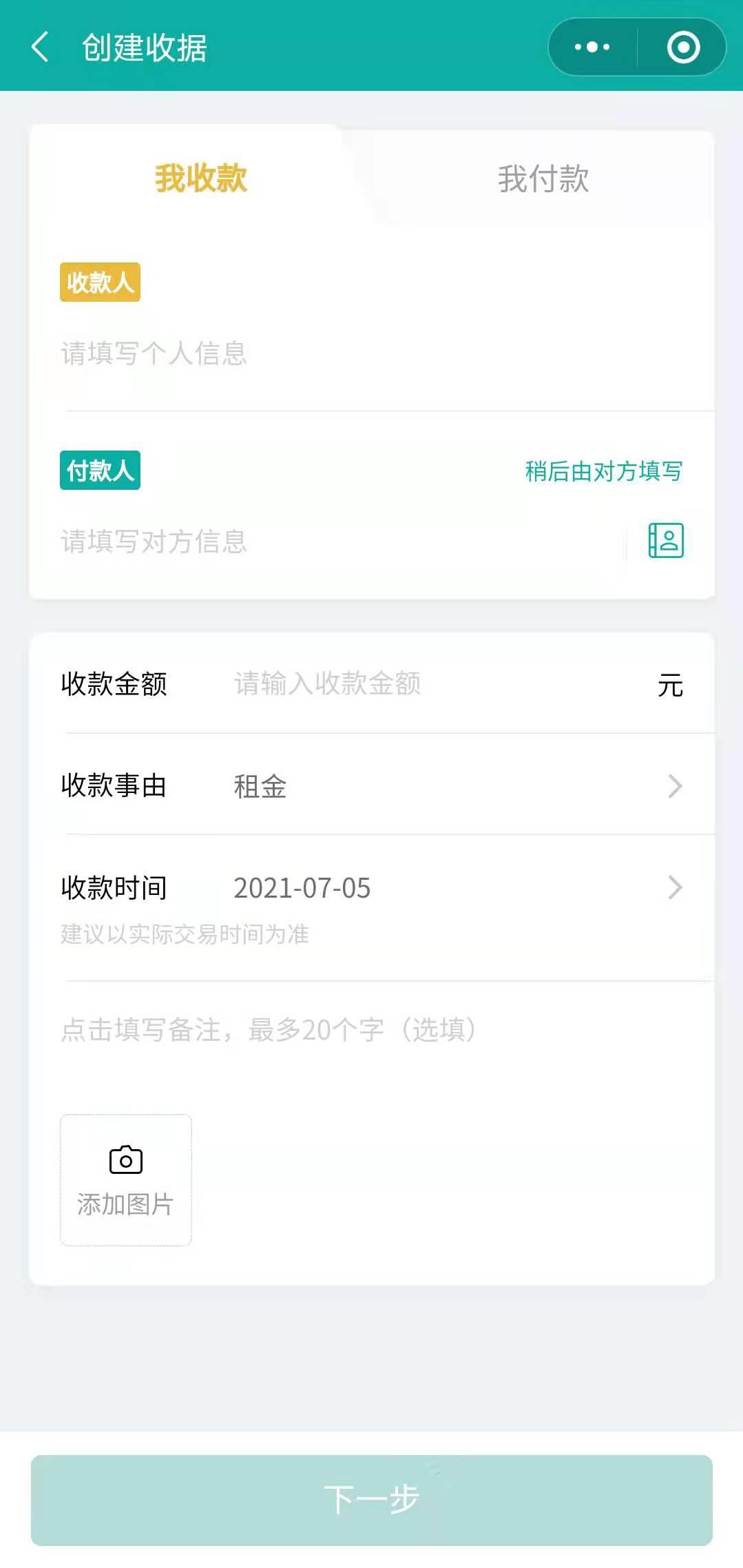 微信小程序新出“借条功能”和“合同功能”了，还具备法律效益，秒懂微信小程序新出“借条功能”和“合同功能”了，还具备法律效益