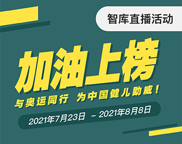 东京奥运会热门项目观赛日历，智库直播与您一同锁定奥运盛事