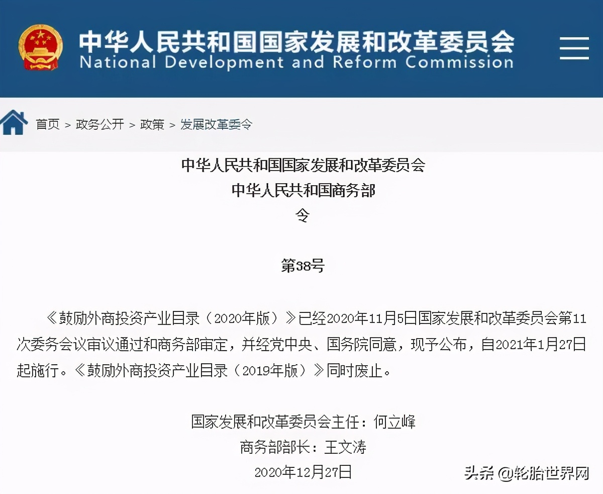 最新，13地鼓励投资轮胎产业